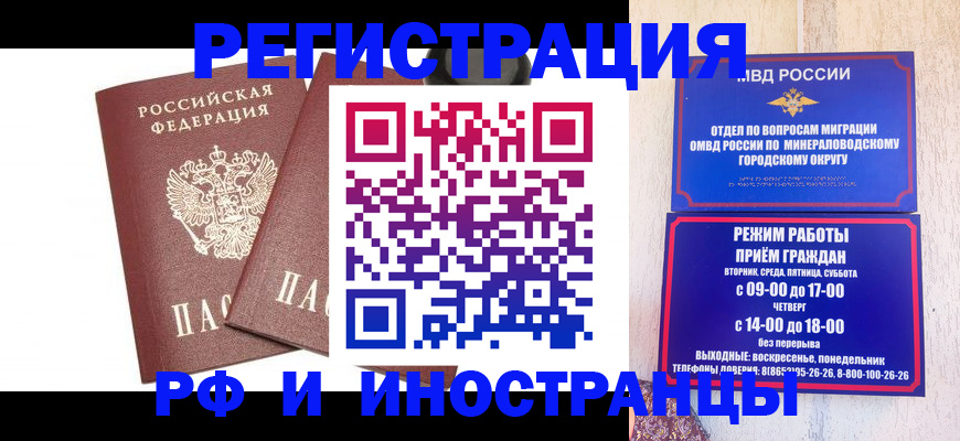 прописка штамп в Сухиничи