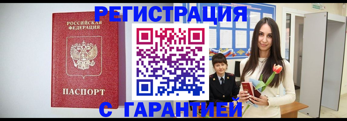 временная регистрация поиск в Сухиничи